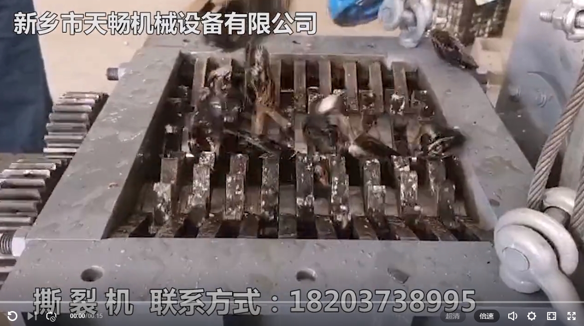 天暢機械撕裂機