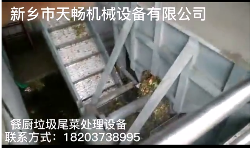 餐廚垃圾，尾菜垃圾處理設(shè)備